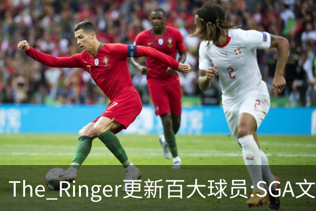 The Ringer更新百大球员:SGA文班约基奇前3 布伦森5 库10杜16詹20